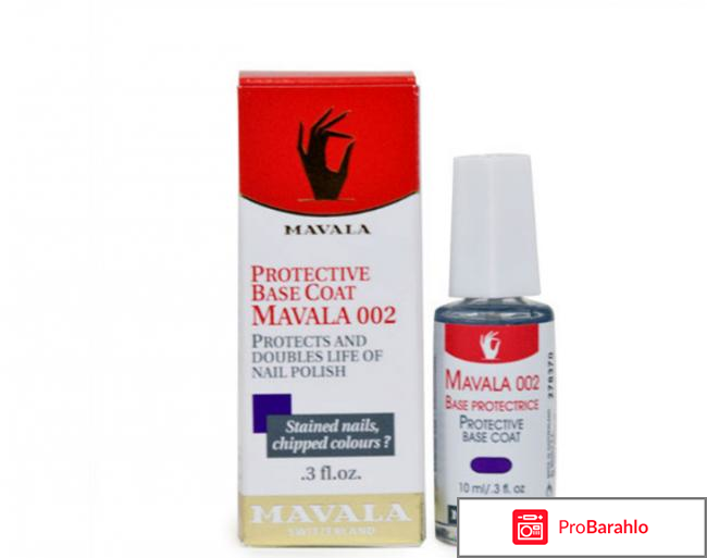 Базы Base Coat Mavala 002 Mavala обман