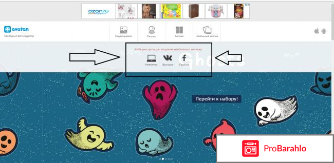 Avatan Необычный Фоторедактор отрицательные отзывы