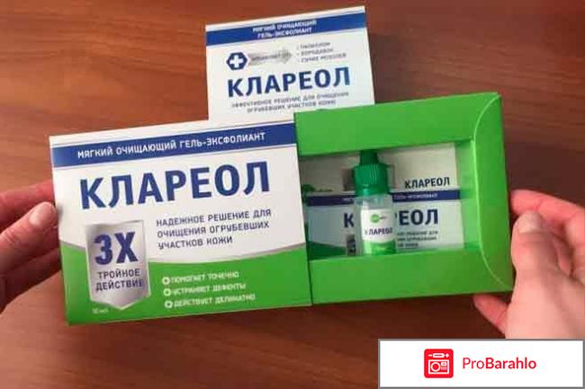 Клареол цена аналог в аптеках