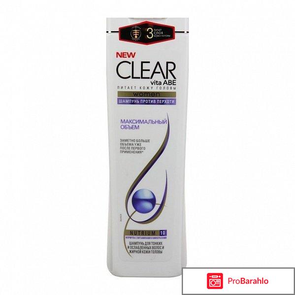 Шампунь клеар объем отзывы 