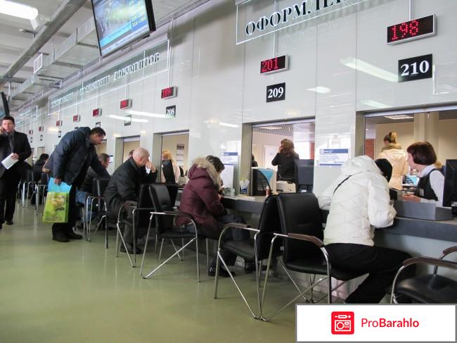 Единый центр документов отрицательные отзывы