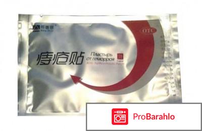 Пластырь от геморроя anti hemorrhoids обман