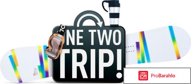 OneTwoTrip.com 