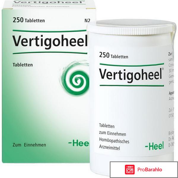 Вертигохель отзывы отрицательные отзывы