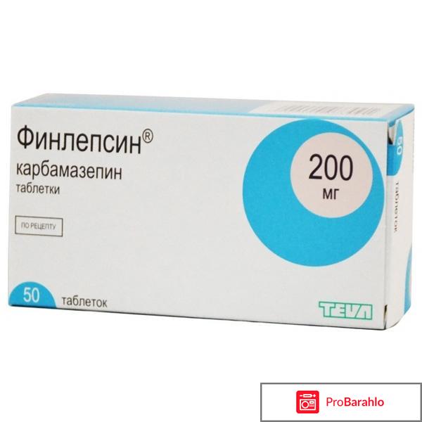 Таблетки Финлепсин обман