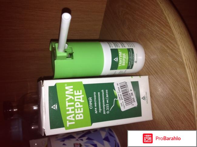 Тантум верде для детей обман