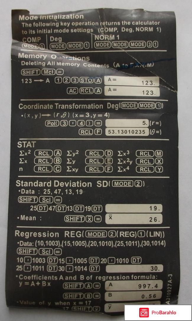 Инженерный калькулятор Casio fx-82TL. отрицательные отзывы