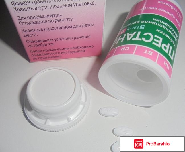 Престанс инструкция по применению цена обман