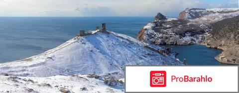 Крым зима отдых отрицательные отзывы