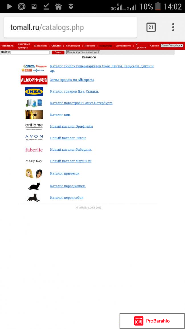 Tomall отрицательные отзывы