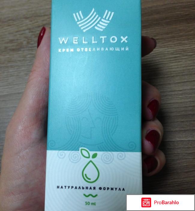 Welltex отзывы покупателей о креме обман