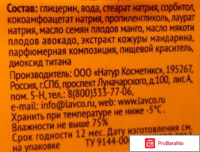 Мыло ручной работы L'Cosmetics 