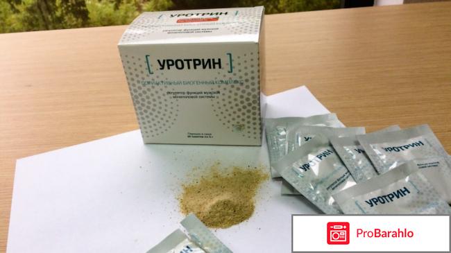 Уротрин отрицательные отзывы 