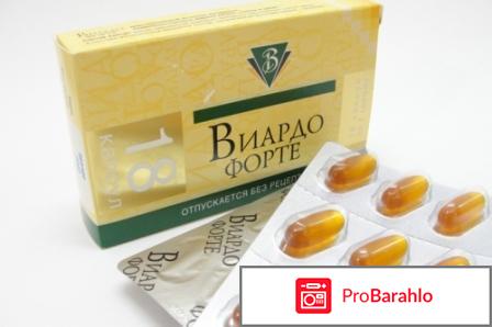 Виардо форте противопоказания отрицательные отзывы