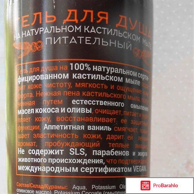 Гель для душа Salon de Cleopatra 