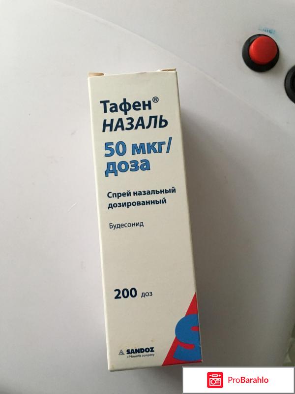 Тафен назаль при гайморите отзывы отрицательные отзывы