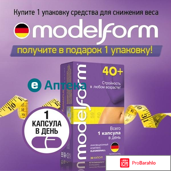 Модельформ 40 отзывы 