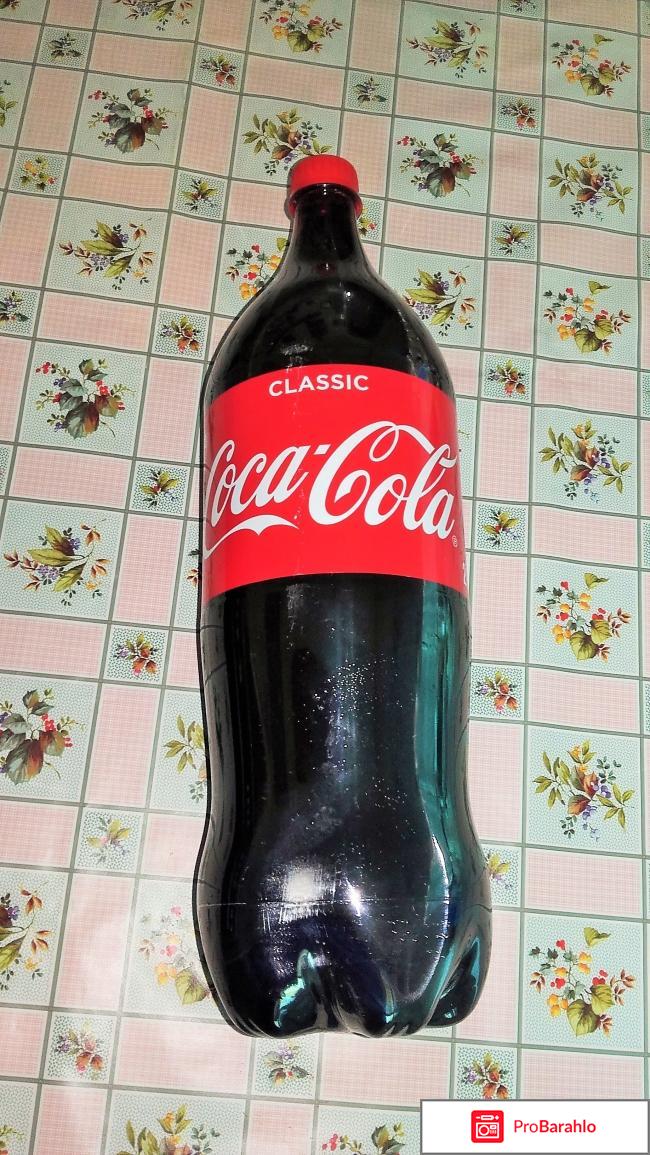 Газированный напиток Coca-Cola Classic обман