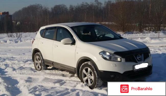 Ниссан кашкай 2 отзывы владельцев реальные отзывы