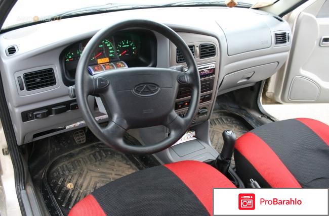 Chery amulet обман