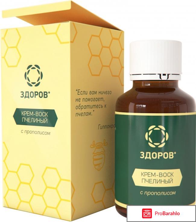 Крем воск здоров специалистов 