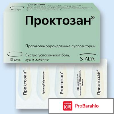 Какие хорошие свечи от геморроя отзывы отрицательные отзывы