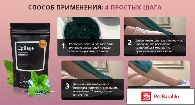 Эпилейдж отзывы реальные обман