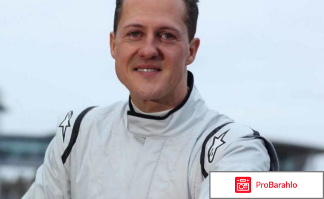 Михаэль Шумахер. Какие новости о состоянии здоровья на июнь 2017 года? 