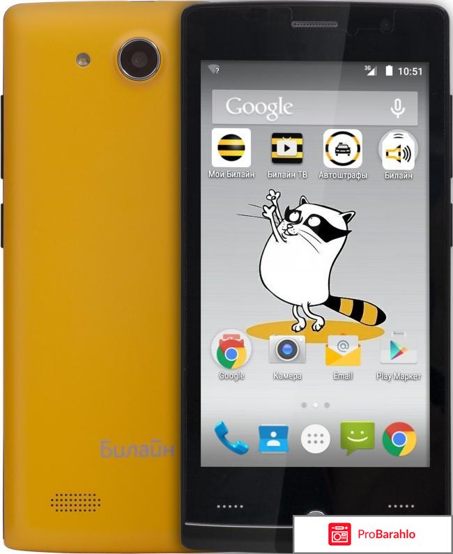 СМАРТФОН билайн смарт 4 обман