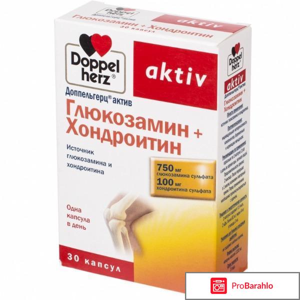 Глюкозамин хондроитин инструкция по применению цена отзывы отзывы владельцев