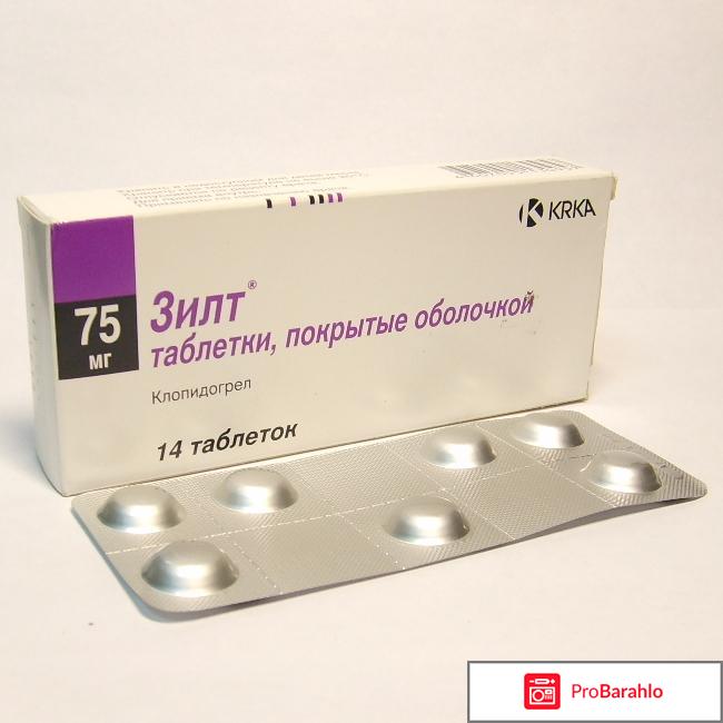 Зилт инструкция по применению цена отзывы обман