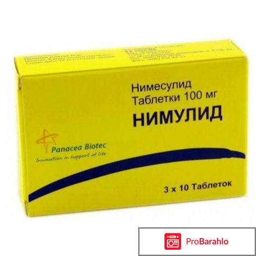Нимулид инструкция по применению цена отзывы аналоги 