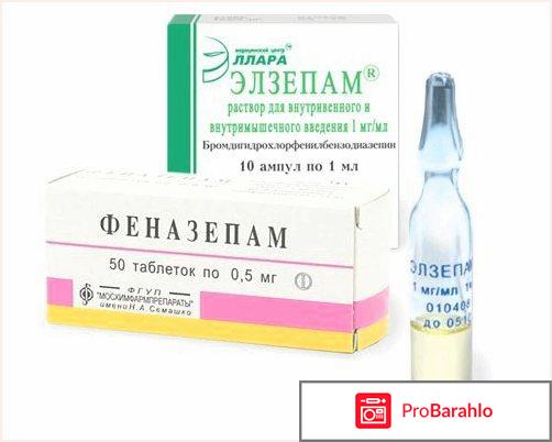 Феназепам отзывы людей 