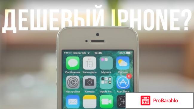 Восстановленные айфоны отзывы покупателей 