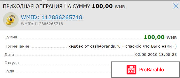 Кешбек фото