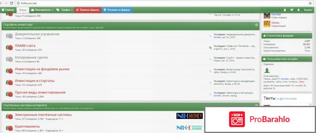 Форум FinForum-путеводитель в мире финансов отрицательные отзывы