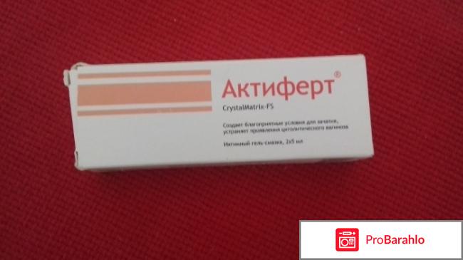 Актиферт форум отзывы 