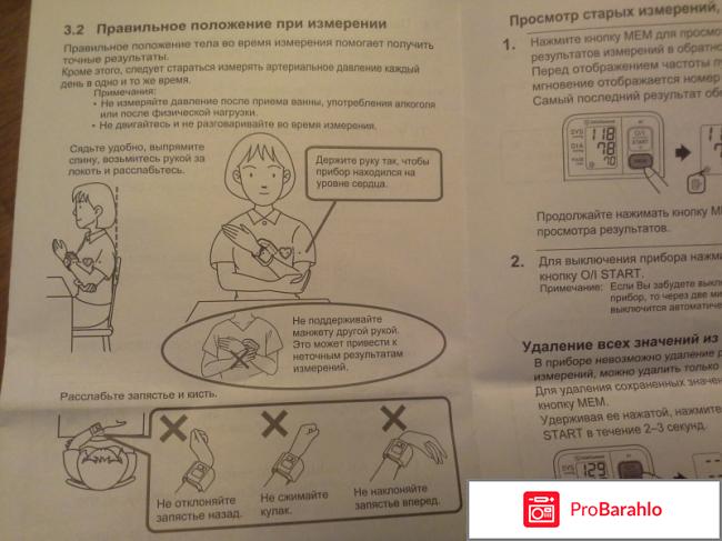 Тонометр Омрон R2 на запястье отзывы владельцев