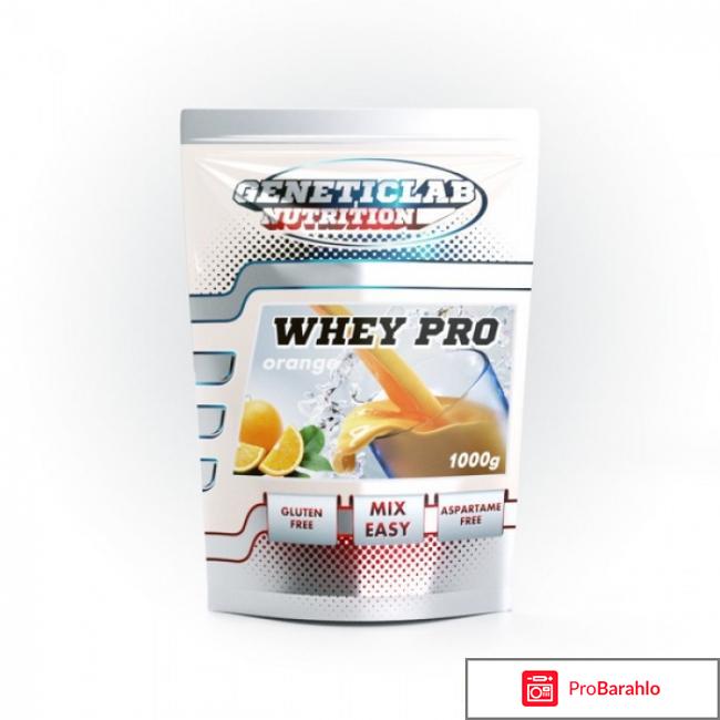 Geneticlab whey pro отзывы обман