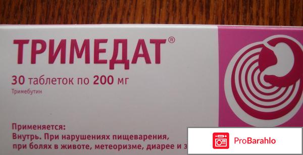 Тримедат отзывы врачей 