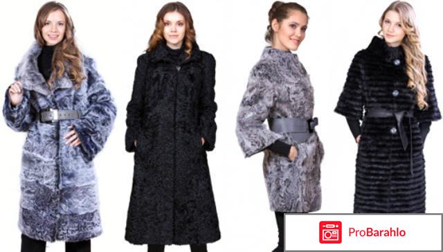 Каляев шубы официальный сайт каталог 