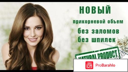 Флисинг прикорневой объем и фото обман