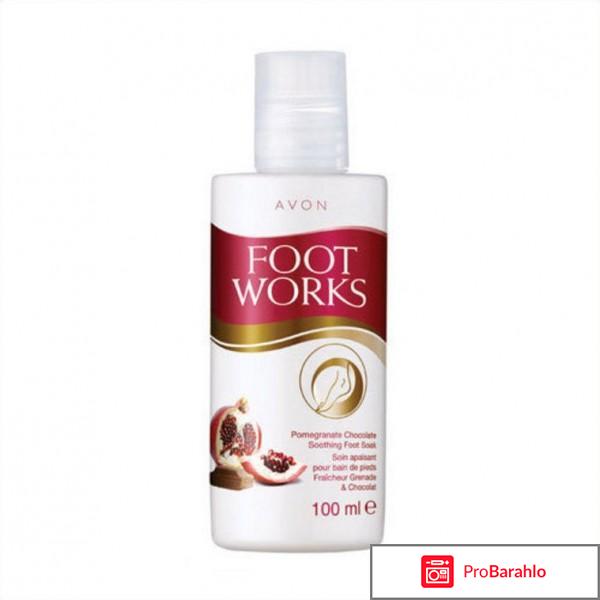 Средство для ножных ванночек AVON гранат и шоколад 