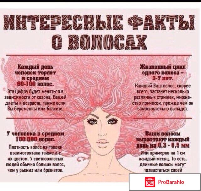 Бразильское выпрямление 