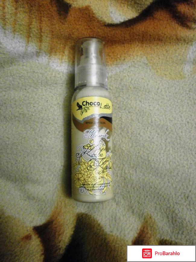 Крем-молочко для тела ChocoLatte Кофе-крим 