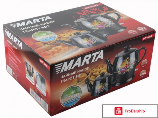 Чайный набор Marta MT-1022 