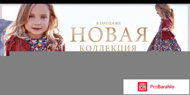 Next direct отрицательные отзывы