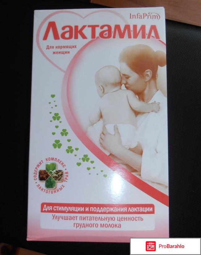 Смесь для кормящих женщин Infa Prim 