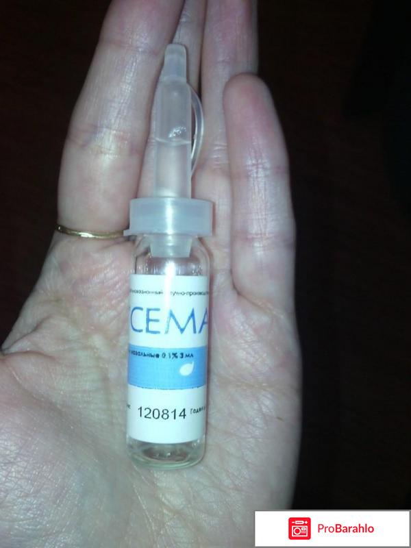 СЕМАКС капли 