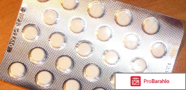 ЭУТИРОКС таблетки обман